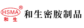 爆操美女鸡巴啊啊不要十八禁安徽省和生密胺制品有限公司